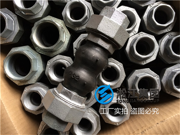 口徑DN50絲扣活接橡膠軟接頭