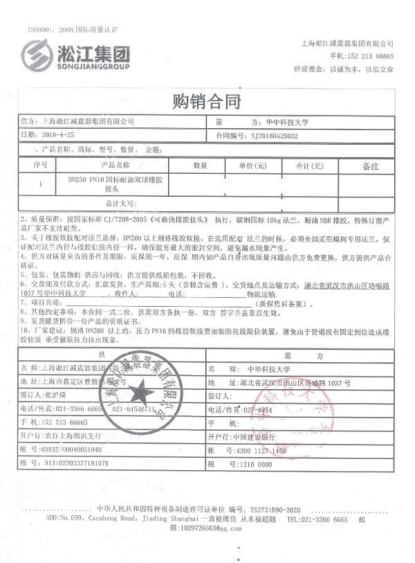 華中科技大學DN250雙球耐油橡膠接頭案例解析