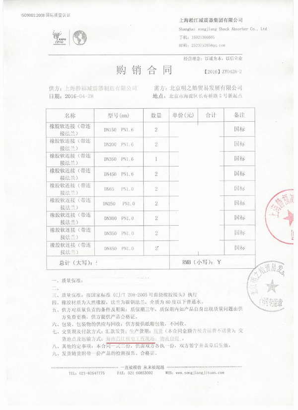 海南昌江核電站項目橡膠接頭案例解析
