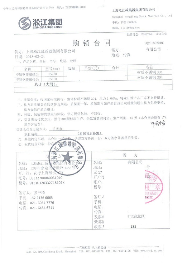 重慶中法水務項目不銹鋼伸縮接頭案例解析
