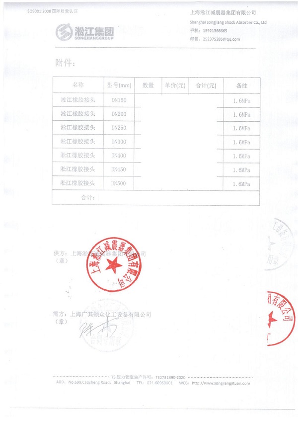 合肥京東方泵房橡膠接頭案例解析