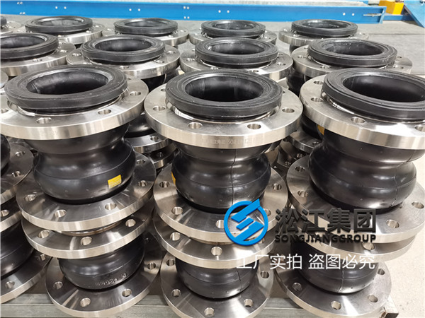 5''DN125耐油雙球304法蘭橡膠接頭
